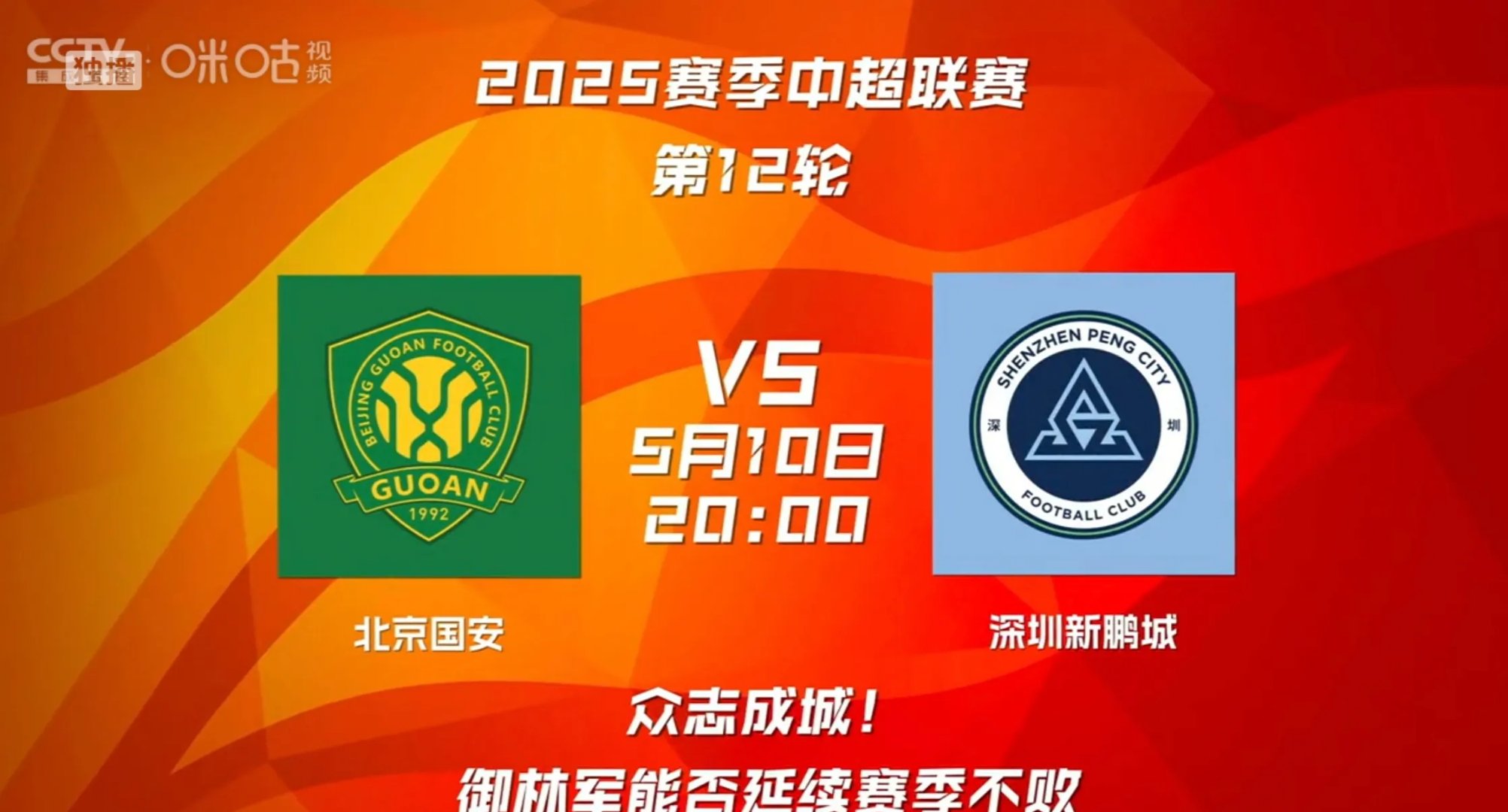 北京国安迎NBA总决赛关键赛;赛后止住颓势;底气十足;球探报告显示潜力(nba球探报告最好的球员) 北京国安迎NBA总决赛关键赛;赛后止住颓势;底气十足;球探报告显示潜力(nba球探报告最好的球员)